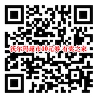 沃尔玛晚市券在哪领？微信免费领满38-10元优惠券_www.youjiangzhijia.com