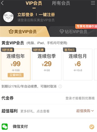 说是永久会员的都是骗子—www.youjiangzhijia.com