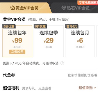爱奇艺会员过期了怎么续费 已过期没到期5折续费方法