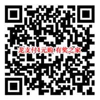2020龙支付一元购会员 建设银行1元购腾讯视频/爱奇艺会员_www.youjiangzhijia.com