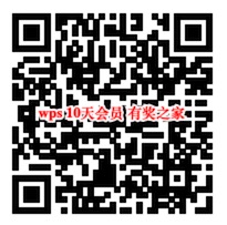 免费领10天WPS会员 vivo手机送你专属领取福利_www.youjiangzhijia.com