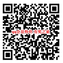 qq超级会员特价购买 联合腾讯视频会员5折开通