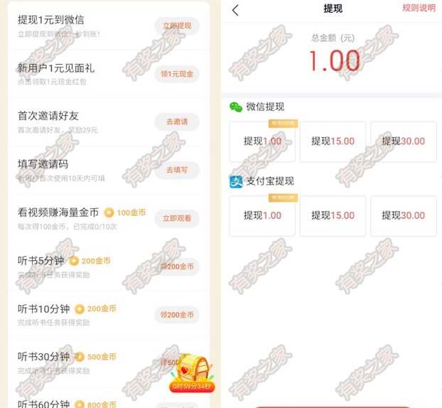 番茄免费阅读小说可以听吗 番茄畅听app免费听小说