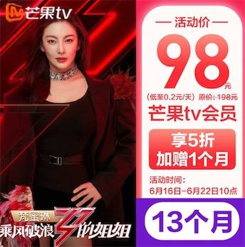 芒果tv会员4.5折