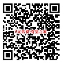 传闻中的爱回收免费领5元话费（是否到账自测）_www.youjiangzhijia.com