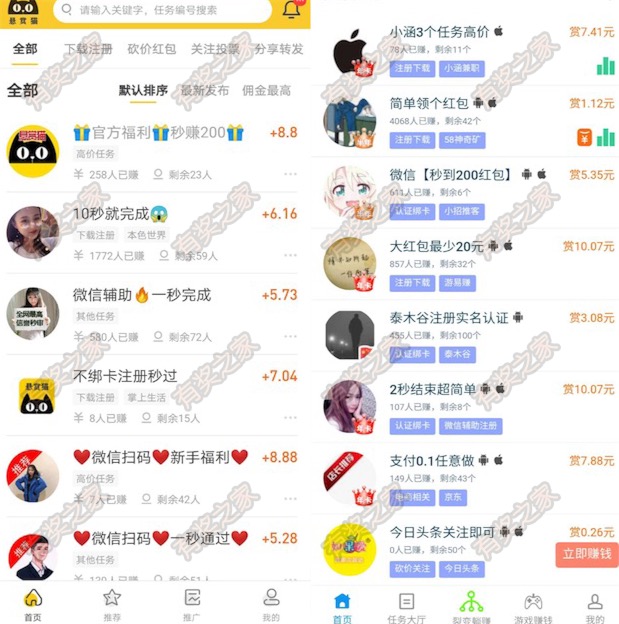 618购物剁手后怎样能兼职赚钱回血