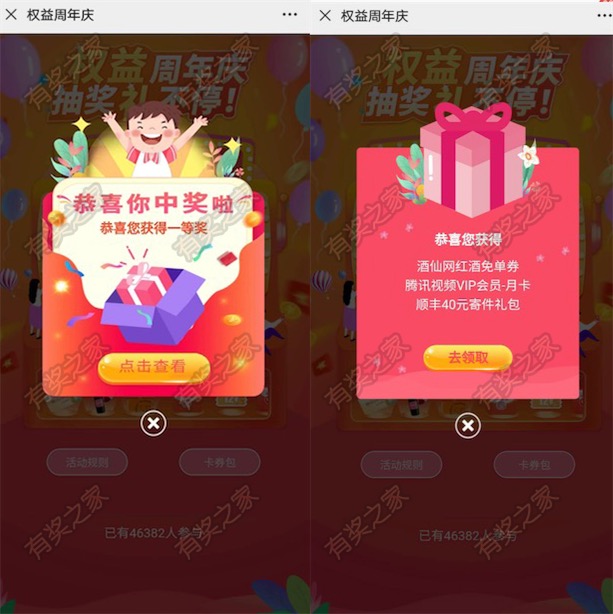 联通特权权益周年庆 免费抽一个月腾讯视频会员(秒到)
