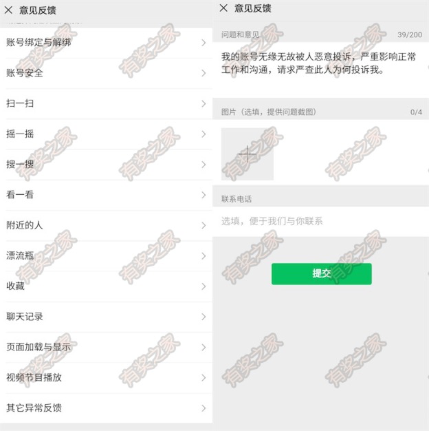 微信可以查谁举报的吗 这个方法可以看微信是谁投诉了自己_www.youjiangzhijia.com
