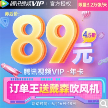 2020年618倒计时仅剩10小时