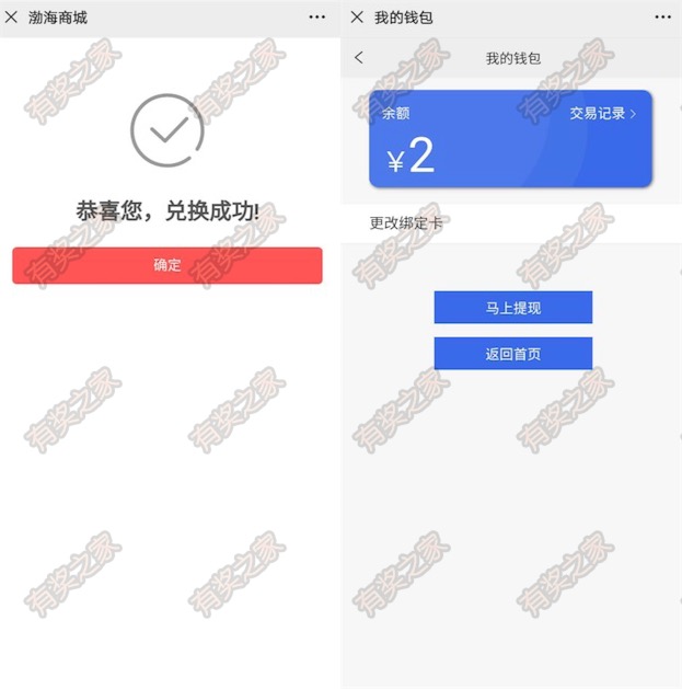 红包提现到银行卡
