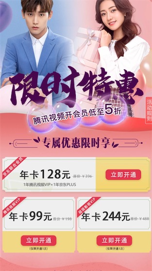 求一腾讯会员账号密码