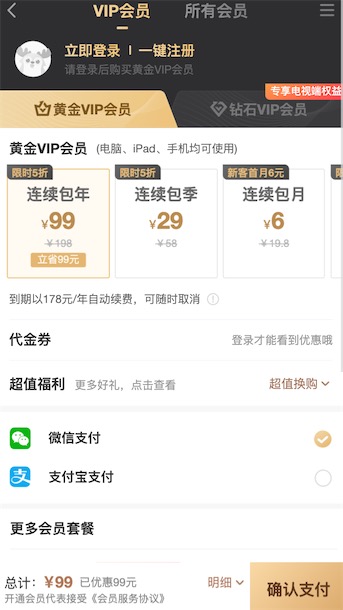 半价会员截图_www.youjiangzhijia.com