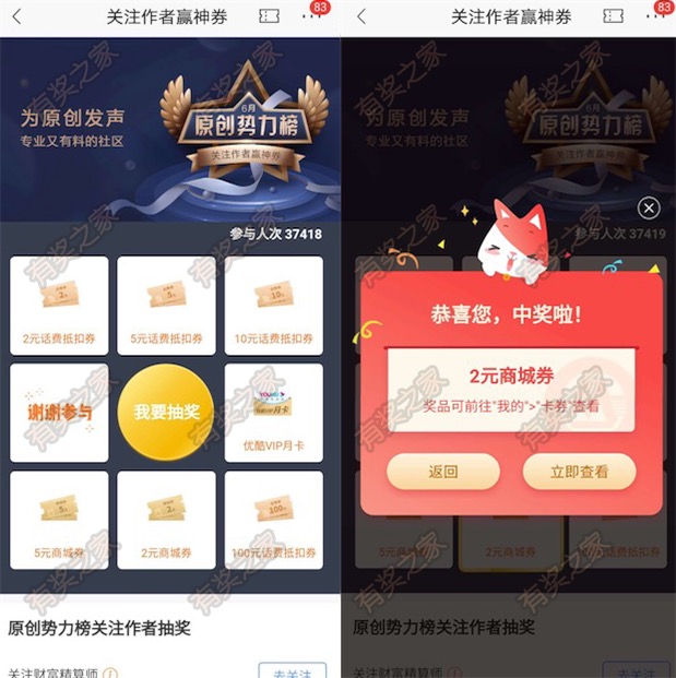 招商6月原创新势力 关注作者抽话费商城券/优酷会员奖励