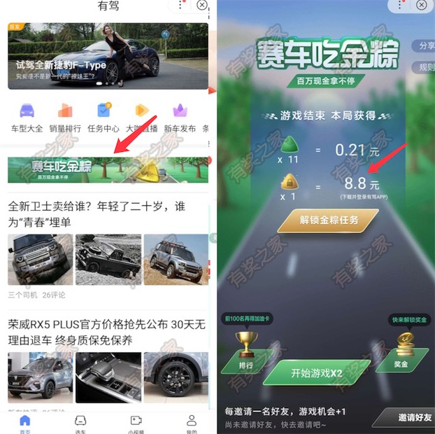 百度驾吃金棕有驾app免费领10元现金红包奖励