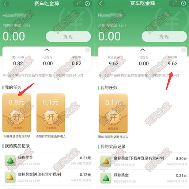 百度驾吃金棕有驾app免费领10元现金红包奖励
