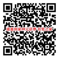 浦惠到家欢乐周新用户100%领10元话费券（满20元可用）