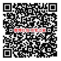 微博财经幸运大转盘100%免费领4元现金红包奖励