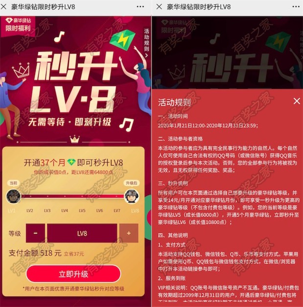 2020*网无需等待秒升绿钻8_www.youjiangzhijia.com