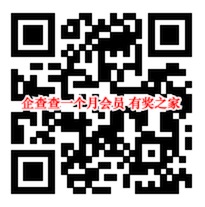 企查查会员一个月免费领取 微博逍遥专属赠送vip体验券_www.youjiangzhijia.com