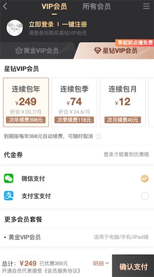  靠谱4折优惠开通249元一年vip_www.youjiangzhijia.com