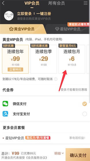别买贵了开通只要6元_www.youjiangzhijia.com