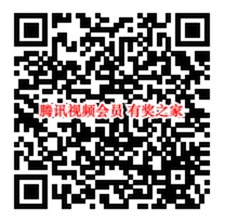 荣耀爱玩夏日狂欢达到指定等级领取3-31天腾讯视频vip会员_www.youjiangzhijia.com