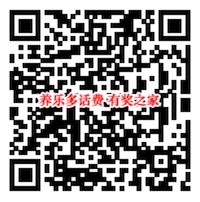 养乐多玩游戏一起活出生命力抽1-100元话费/爱奇艺会员