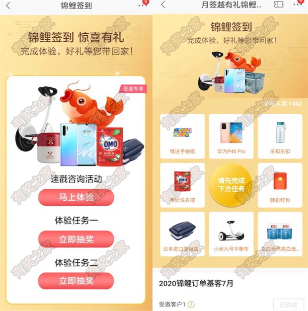 招商锦鲤签到体验招呼订单100%抽红包/实物奖励