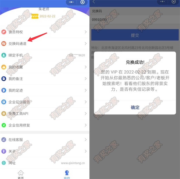 企信通会员vip年卡兑换码免费领 免费兑换1-2年vip会员_www.youjiangzhijia.com