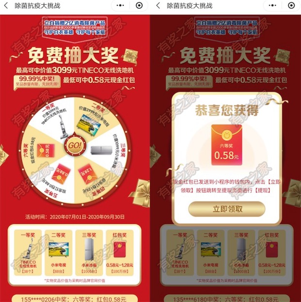 李白守护白衣英雄 捐赠两亿免费抽现金红包/小米电视大奖_www.youjiangzhijia.com