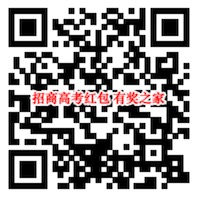 招商银行玩一起高考吧游戏免费抽现金红包奖励