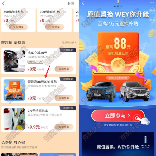 支付宝免费领2-88元加油红包 选意向车型领补贴大礼包