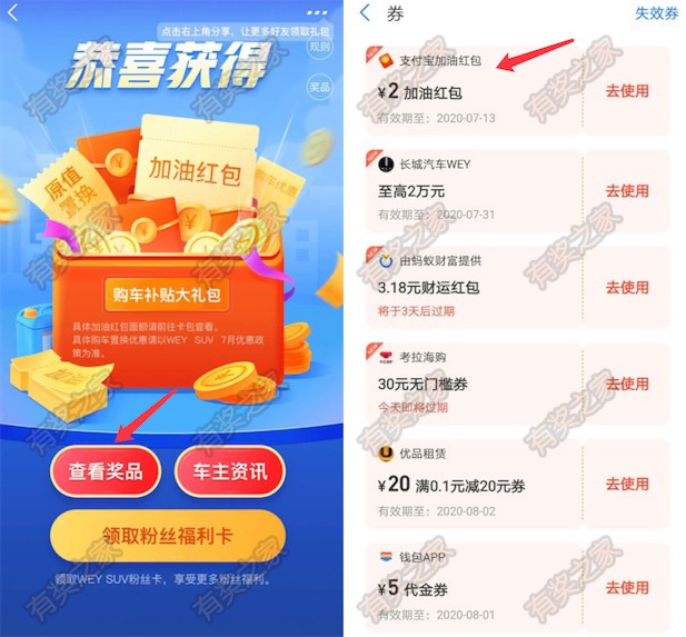 支付宝免费领2-88元加油红包 选意向车型领补贴大礼包