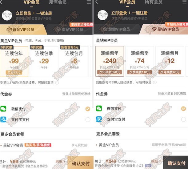 爱奇艺会员用手机1元开通爱奇艺vip会员_www.youjiangzhijia.com