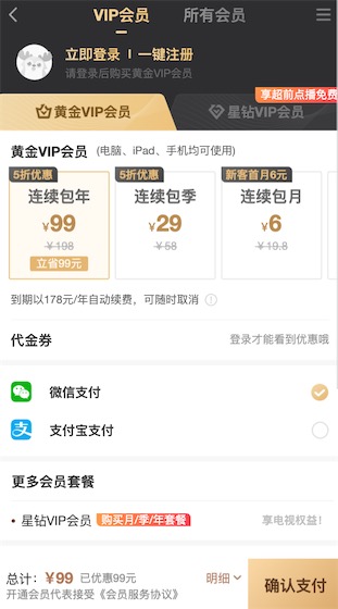 怎样免费开爱奇艺会员 一分钱十天爱奇艺会员开通方法