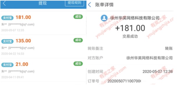 0投资一天赚80方法:新手不用投资使用手机日赚100元