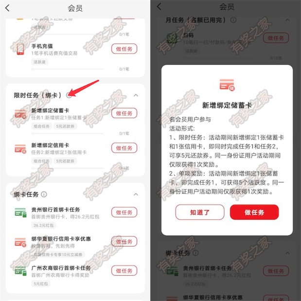 云闪付app限时绑卡活动 免费领5元信用卡还款券奖励