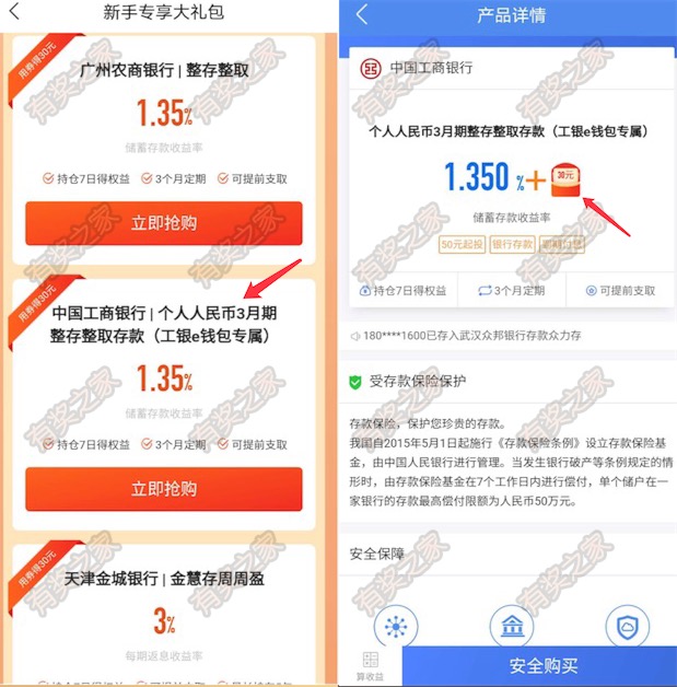 中国工商银行开户