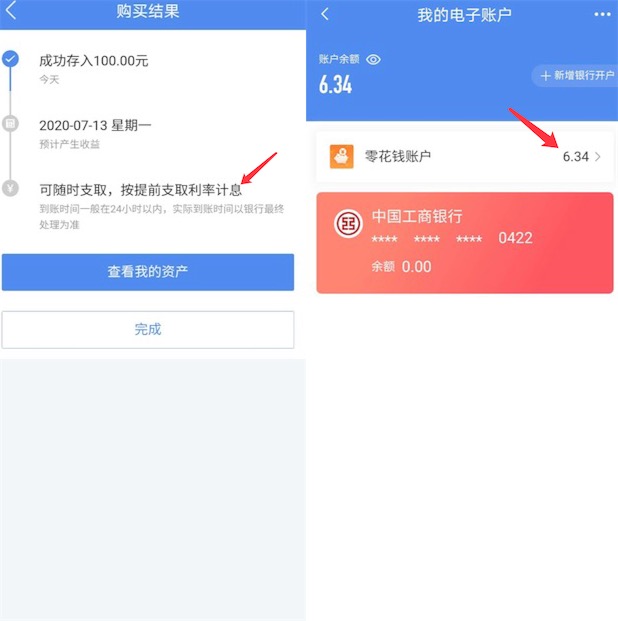 35元红包到账截图