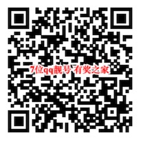 腾讯7位qq靓号免费申请 需开通超级qq会员并保持身份