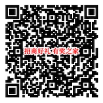 招商银行7月超级日多重好礼免费领(5元商城券/5元滴滴券)