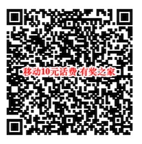 中国移动手机营业厅服务质量调查100%领10元话费奖励