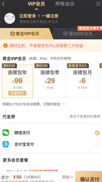 2020年5折特价优惠99元一年_www.youjiangzhijia.com