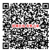 招商银行你是我的小确幸 免费领随机现金红包奖励截图