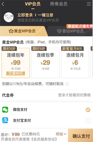 拼多多砍价爱奇艺会员 邀请砍价0元购是真的吗_5折截图