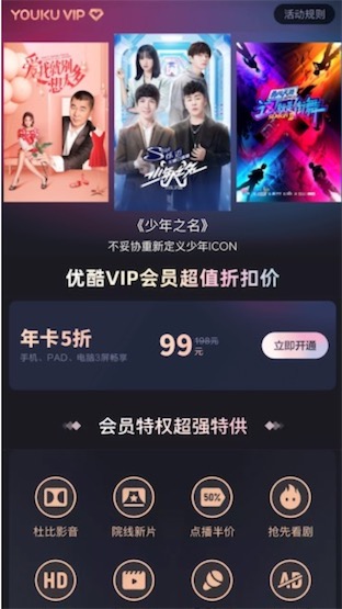 怎么开最划算来这享5折优惠