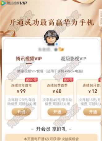 2020腾讯vip哪里买最便宜:《大秦帝国之天下》邀你5折购买