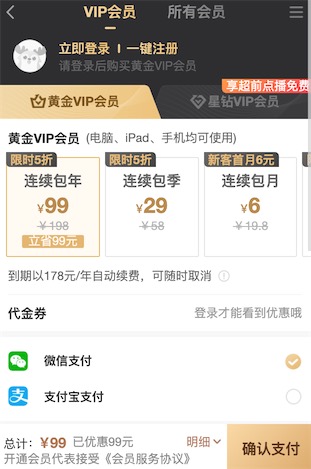 爱奇艺会员七天试用 新人vip体验不如来半价开通会员_www.youjiangzhijia.com