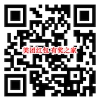 美团超级暑价亿元补贴 每天准点抢最高88元现金红包奖励