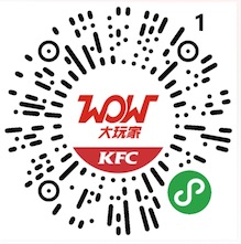 肯德基会员周末福利 免费领1元蛋挞券(wow周末限量100万份)